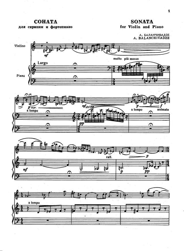 Баланчивадзе А. Соната для скрипки и фортепиано_Страница_01.jpg