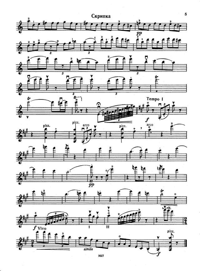 Баланчивадзе А Танец для скрипки и фортепиано_Страница_7.jpg
