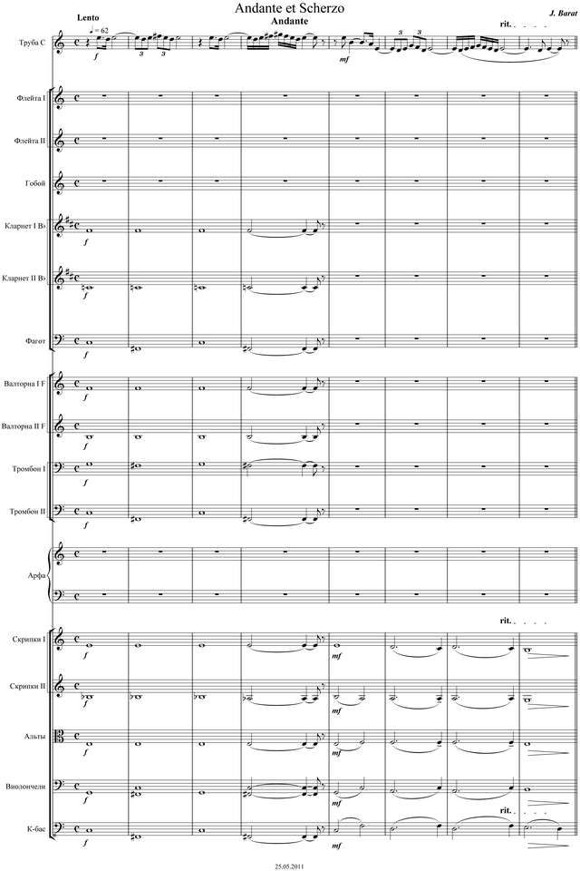 Бара Ж. Анданте и скерцо_Страница_01.jpg