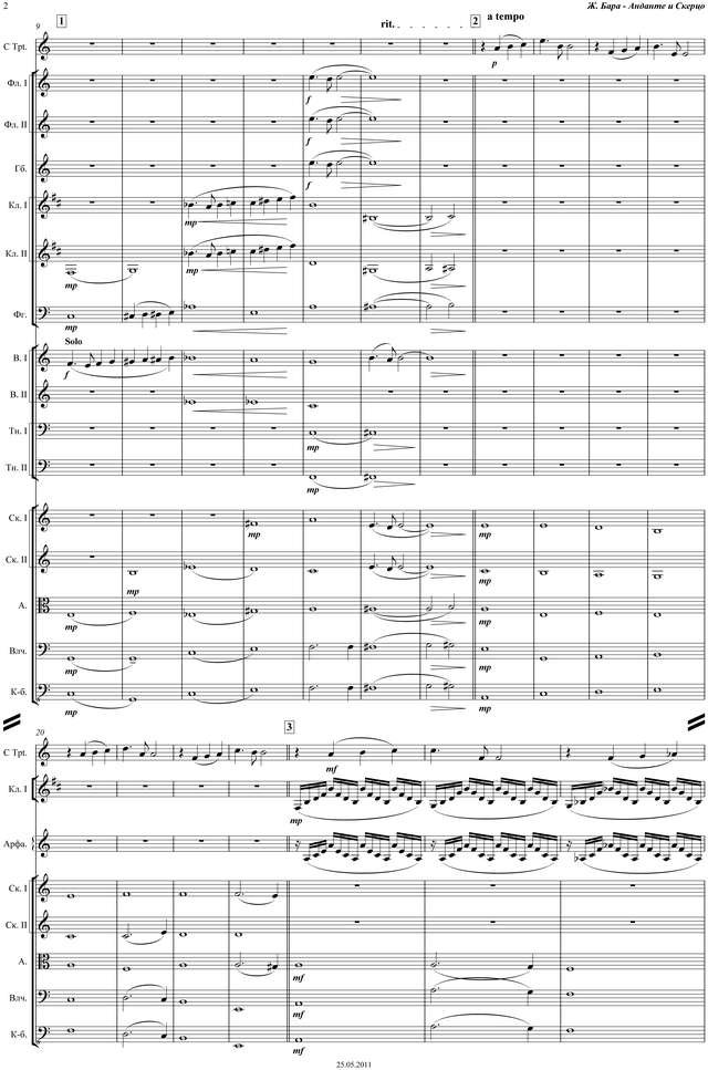 Бара Ж. Анданте и скерцо_Страница_02.jpg