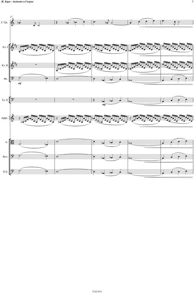 Бара Ж. Анданте и скерцо_Страница_03.jpg