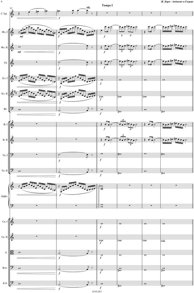 Бара Ж. Анданте и скерцо_Страница_04.jpg