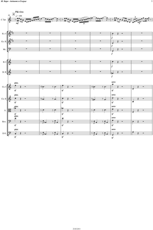 Бара Ж. Анданте и скерцо_Страница_05.jpg