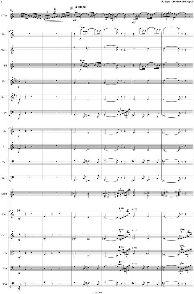 Бара Ж. Анданте и скерцо_Страница_06.jpg