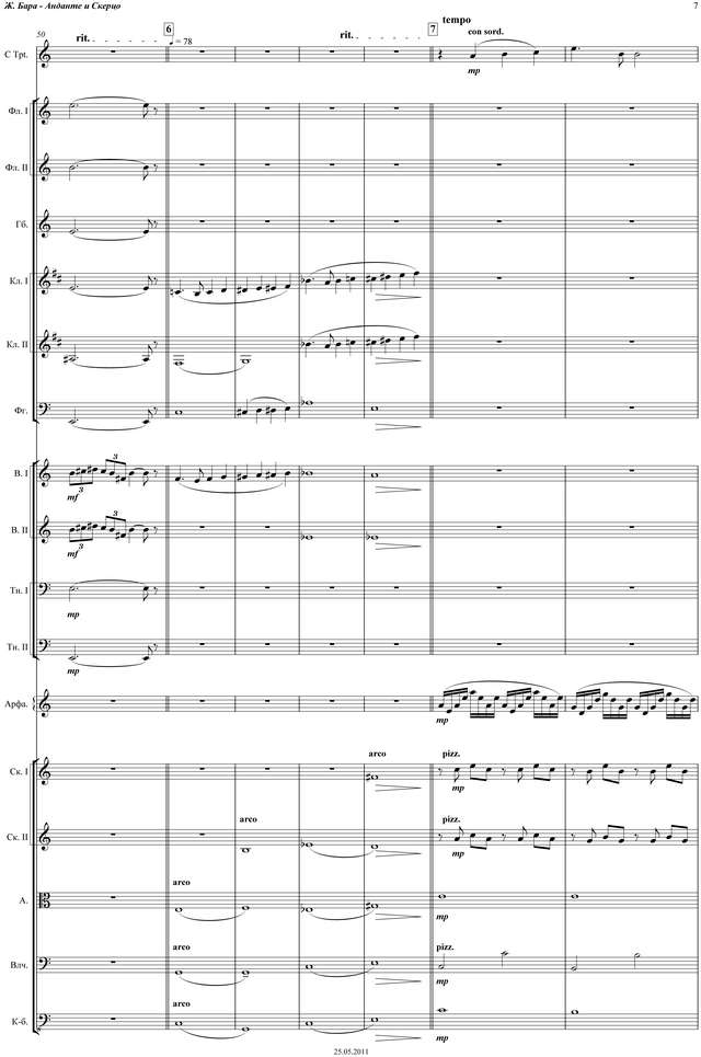 Бара Ж. Анданте и скерцо_Страница_07.jpg
