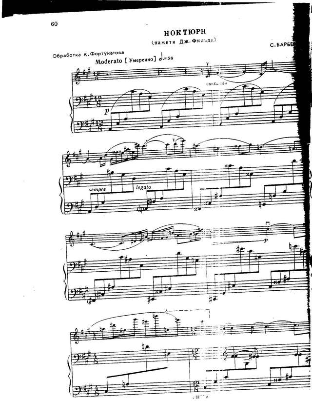Барбер С. Ноктюрн_Страница_1.jpg