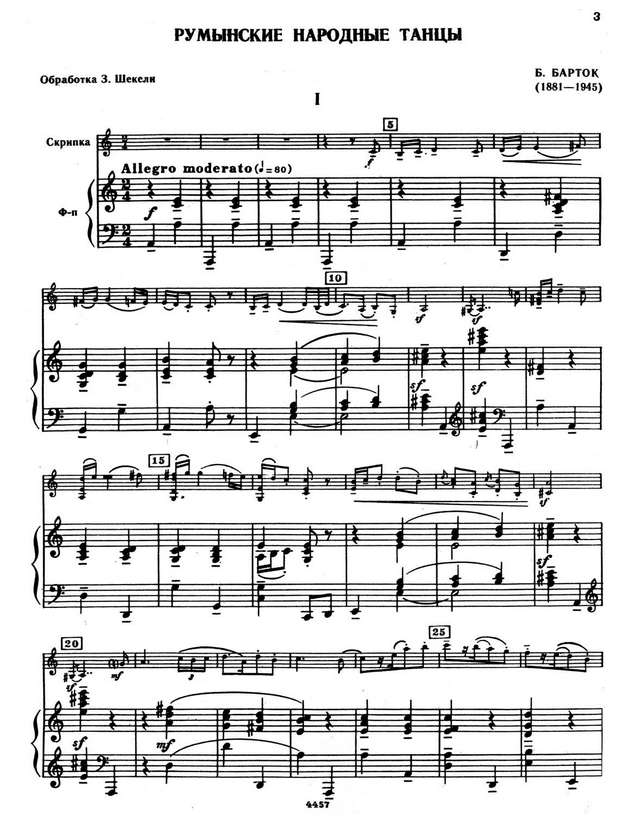 Барток Б. Румынские народные танцы для скрипки и фортепиано_Страница_02.jpg