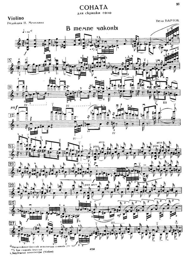 Барток Б. Соната для скрипки соло_Страница_01.jpg