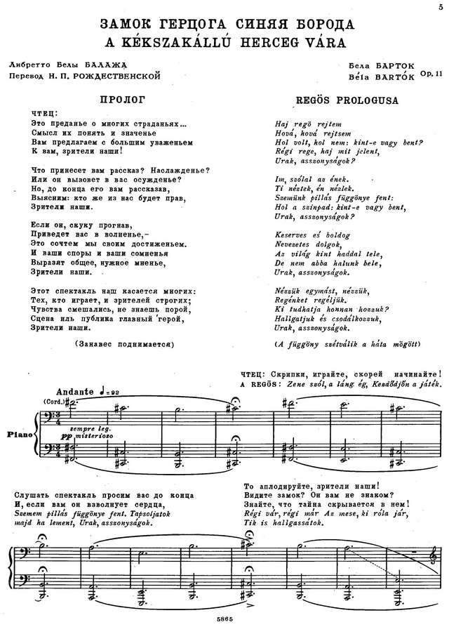 Барток Б. Замок герцога Синяя Борода (A kékszakállú herceg vára)_Страница_01.jpg