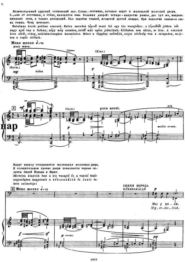 Барток Б. Замок герцога Синяя Борода (A kékszakállú herceg vára)_Страница_02.jpg