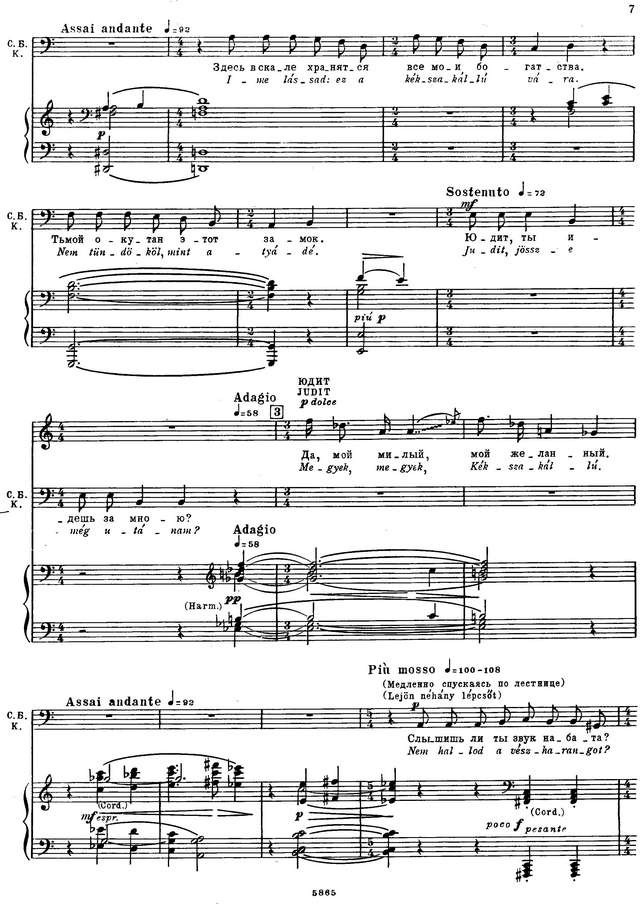 Барток Б. Замок герцога Синяя Борода (A kékszakállú herceg vára)_Страница_03.jpg