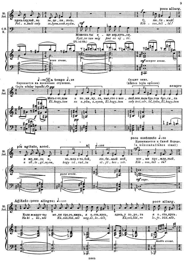 Барток Б. Замок герцога Синяя Борода (A kékszakállú herceg vára)_Страница_05.jpg