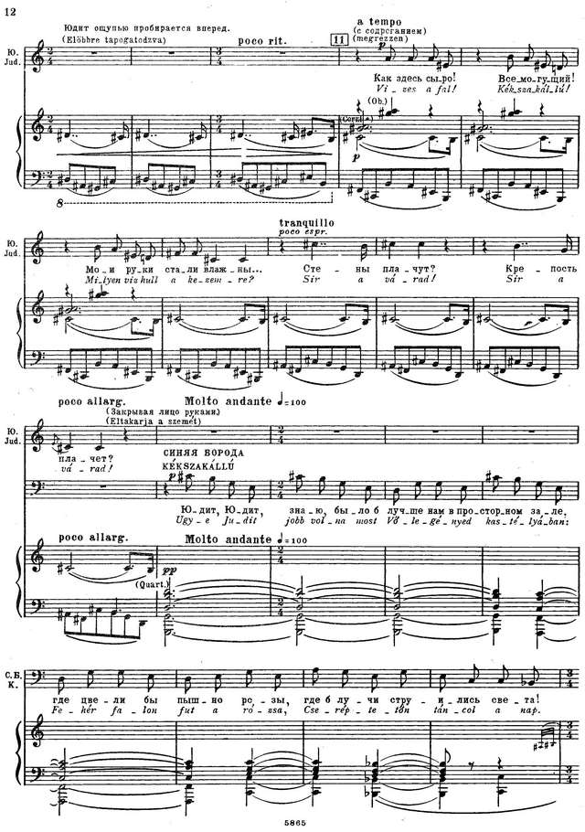 Барток Б. Замок герцога Синяя Борода (A kékszakállú herceg vára)_Страница_08.jpg