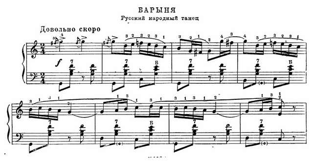 Барыня. Аккордеон_Страница_1.jpg