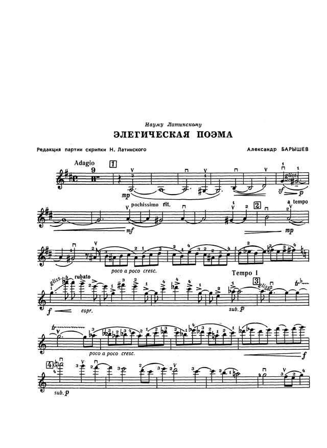 Барышев А. Элегическая поэма для скрипки и фортепиано_Страница_08.jpg