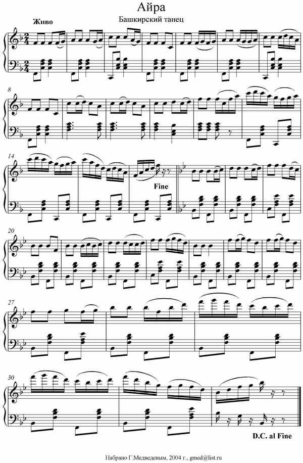 Башкирский танец Айра.jpg