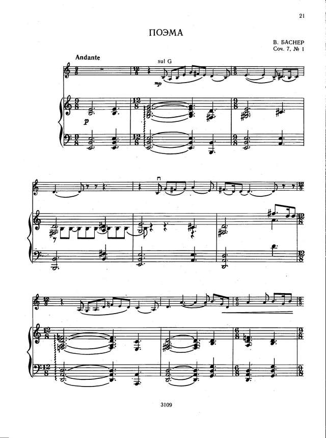 Баснер В. Поэма_Страница_01.jpg