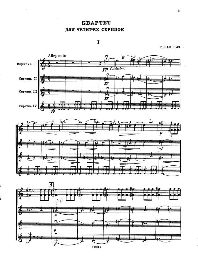 Бацевич Г. Квартет для четырех скрипок_Страница_03.jpg