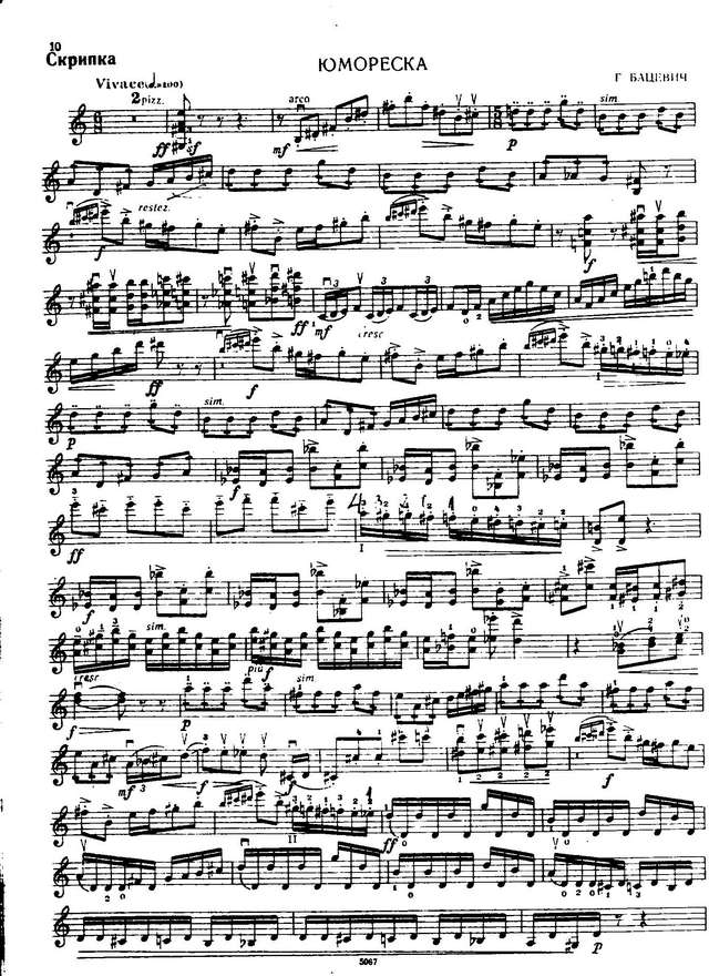 Бацевич Г. Юмореска_Страница_01.jpg