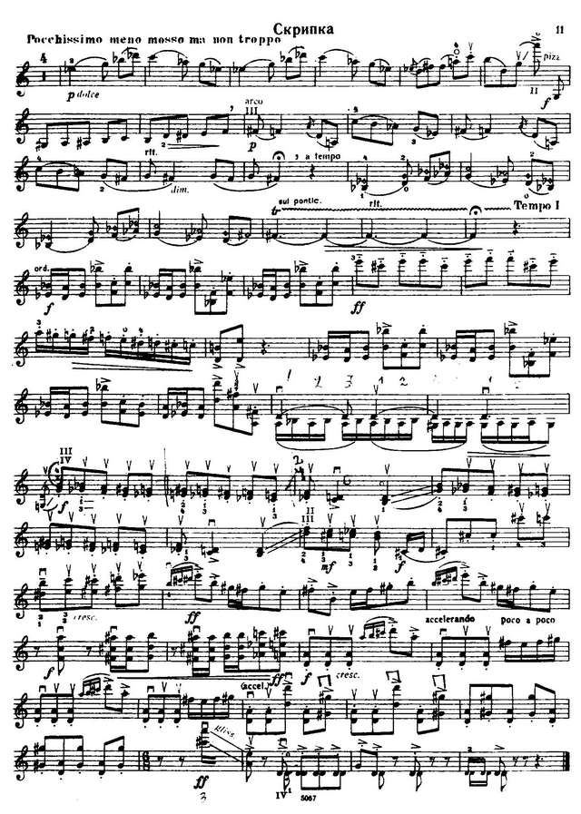 Бацевич Г. Юмореска_Страница_02.jpg