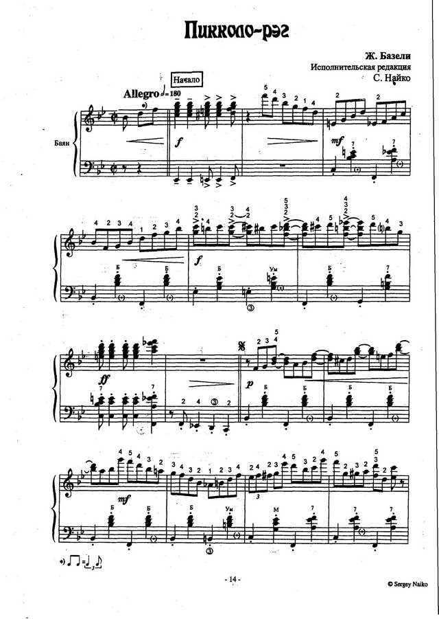 Базели Ж. __Пикколо-рэг___Страница_1.jpg