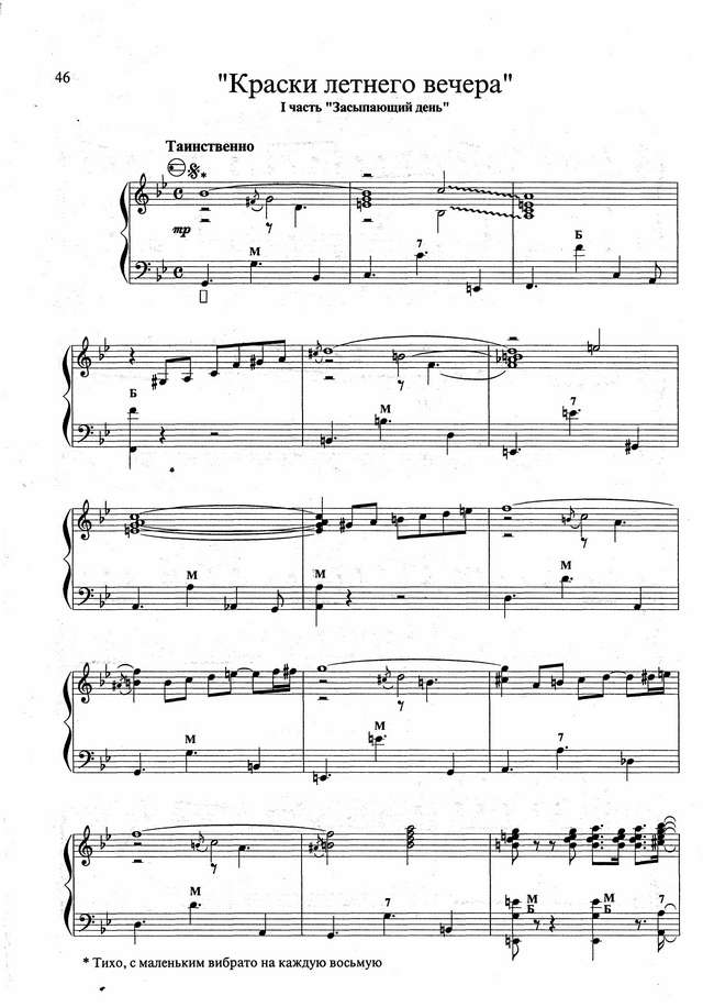 Бажилин Р. Краски летнего вечера 1_Страница_1.jpg