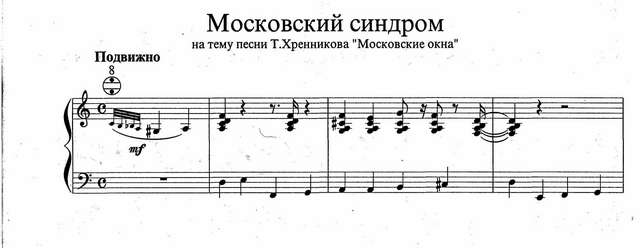 Бажилин Р. Московский синдром_Страница_1.jpg