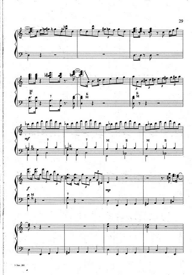 Бажилин Р. Московский синдром_Страница_6.jpg