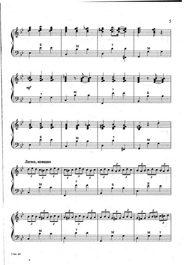 Бажилин Р. Ожидание_Страница_3.jpg