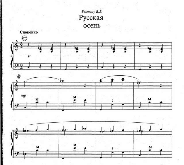 Бажилин Р. Русская осень_Страница_1.jpg