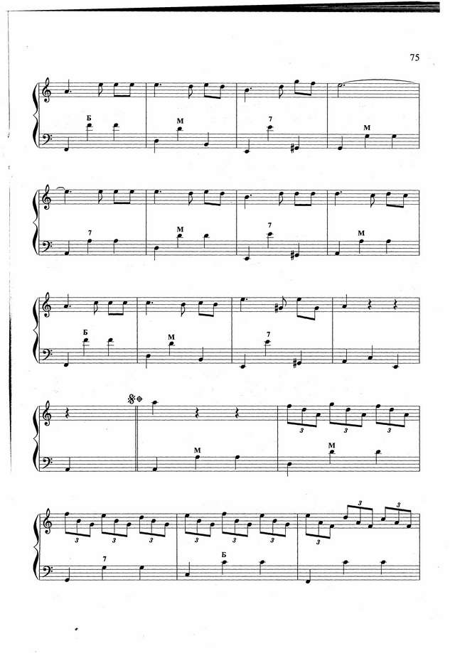 Бажилин Р. Рынок любви_Страница_6.jpg