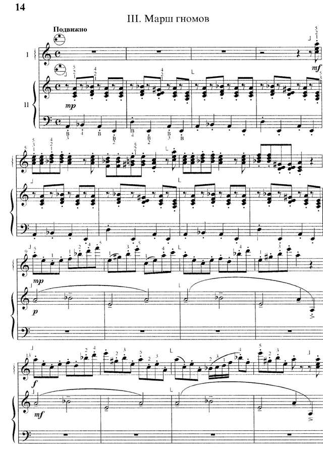 Бажилин Р. Сюита  Белоснежка и семь гномов_Страница_4.jpg