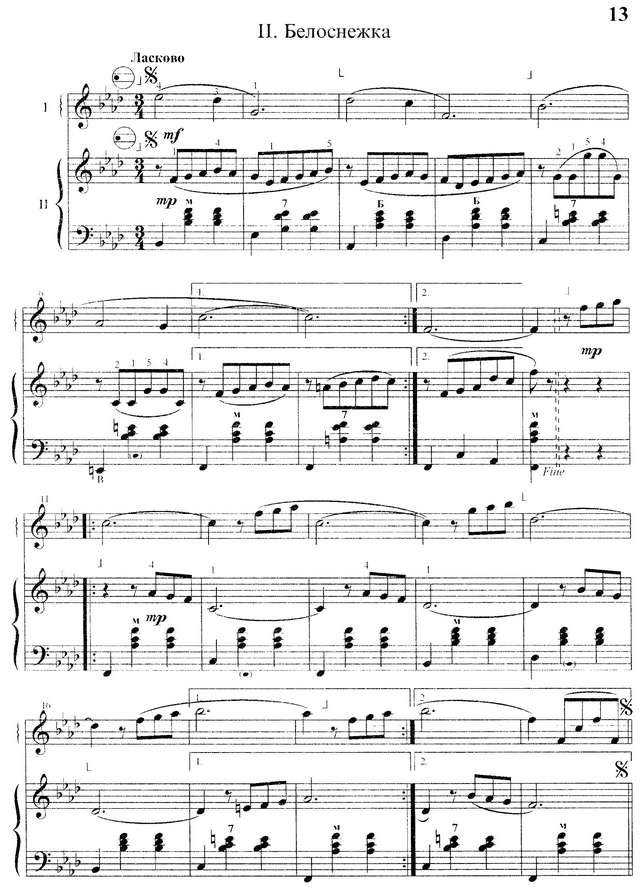 Бажилин Р. Сюита  Белоснежка и семь гномов_Страница_5.jpg