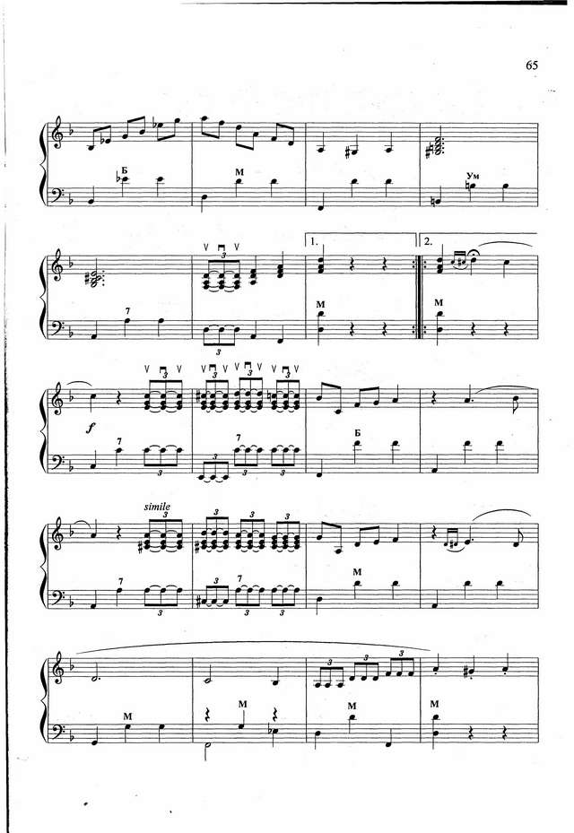 Бажилин Р. Уходя..._Страница_2.jpg