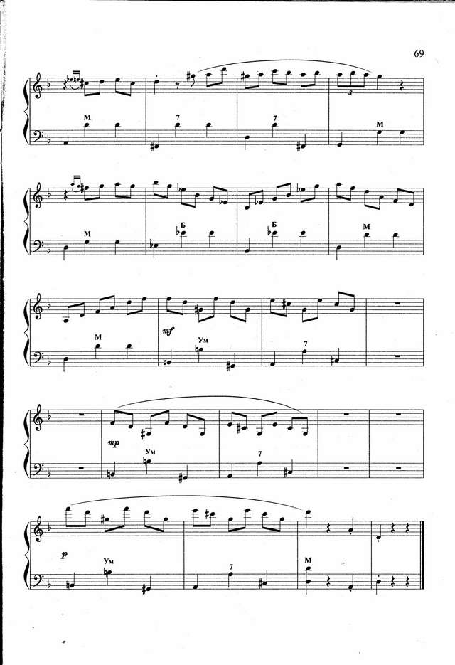 Бажилин Р. Уходя..._Страница_6.jpg