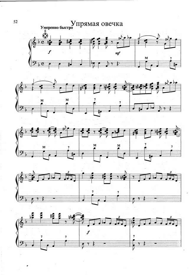 Бажилин Р. Упрямая овечка_Страница_1.jpg