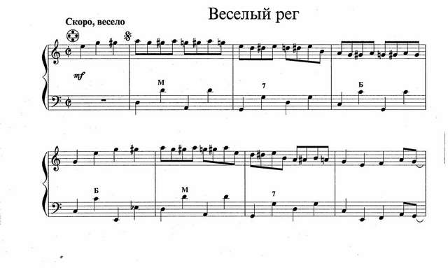 Бажилин Р. Весёлый рег_Страница_1.jpg