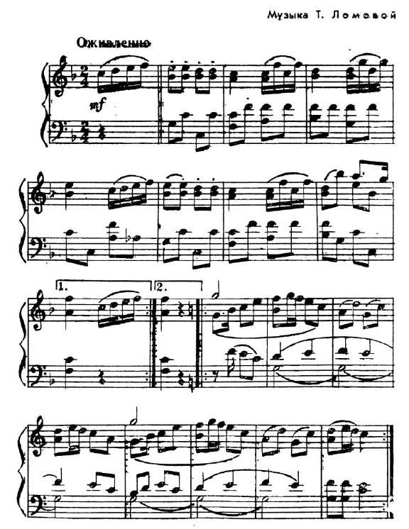 Бег врассыпную и ходьба по кругу. Т. Ломова. (Ноты).jpg