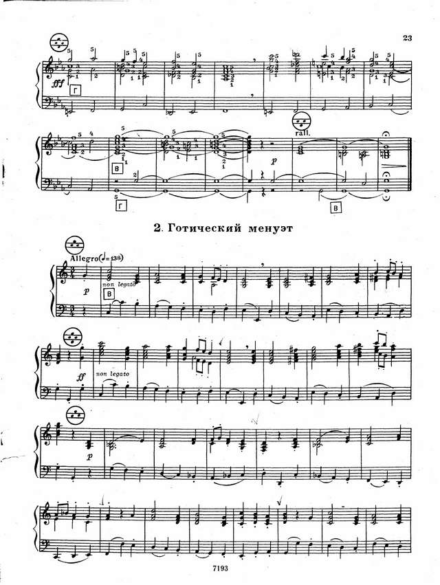 Бёльман Л. Готическая сюита_Страница_02.jpg