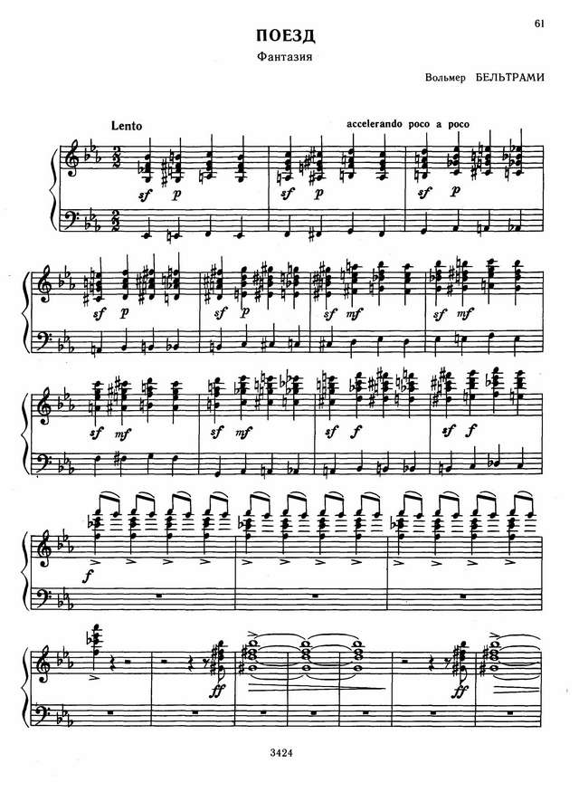 Бельтрами В. __Поезд___Страница_01.jpg