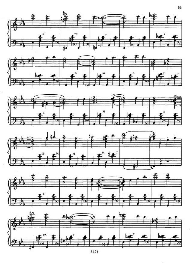 Бельтрами В. __Поезд___Страница_03.jpg