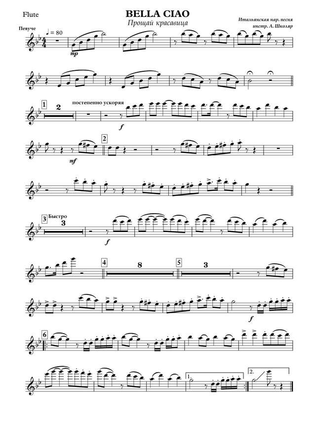 Bella ciao (партии)_01.jpg