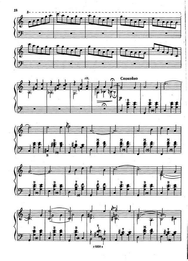 Белов В. Степь да степь кругом_Страница_2.jpg