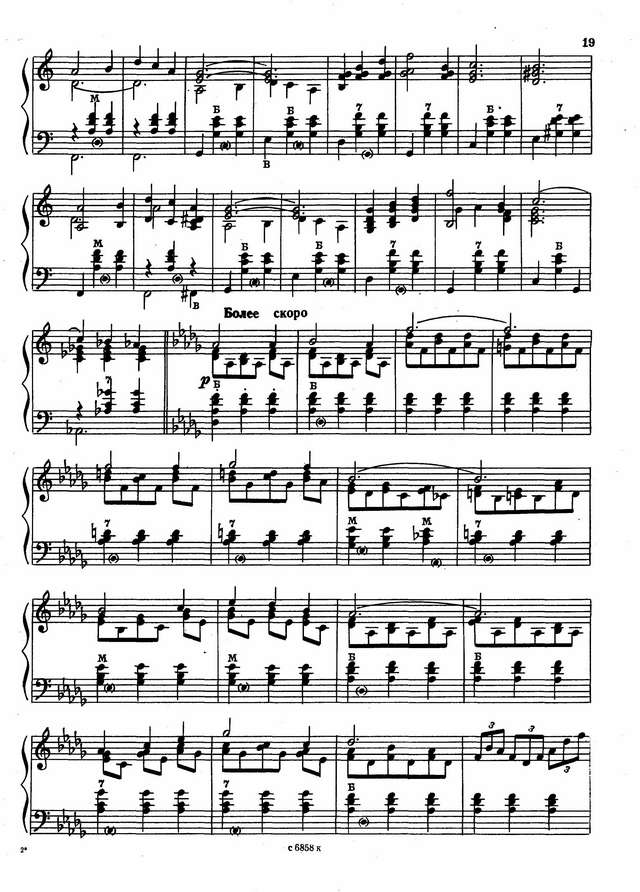 Белов В. Степь да степь кругом_Страница_3.jpg