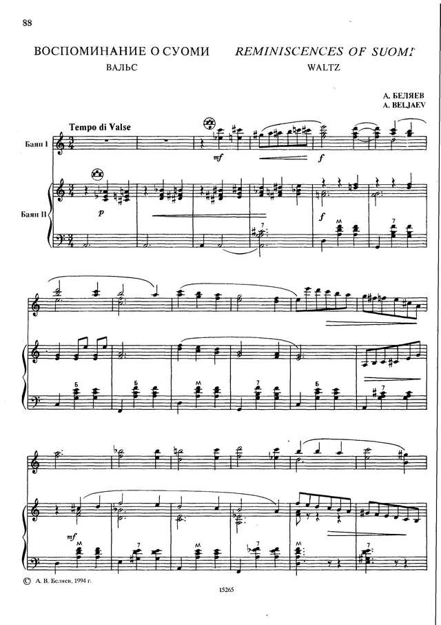 Беляев А. Воспоминание о Суоми_Страница_1.jpg