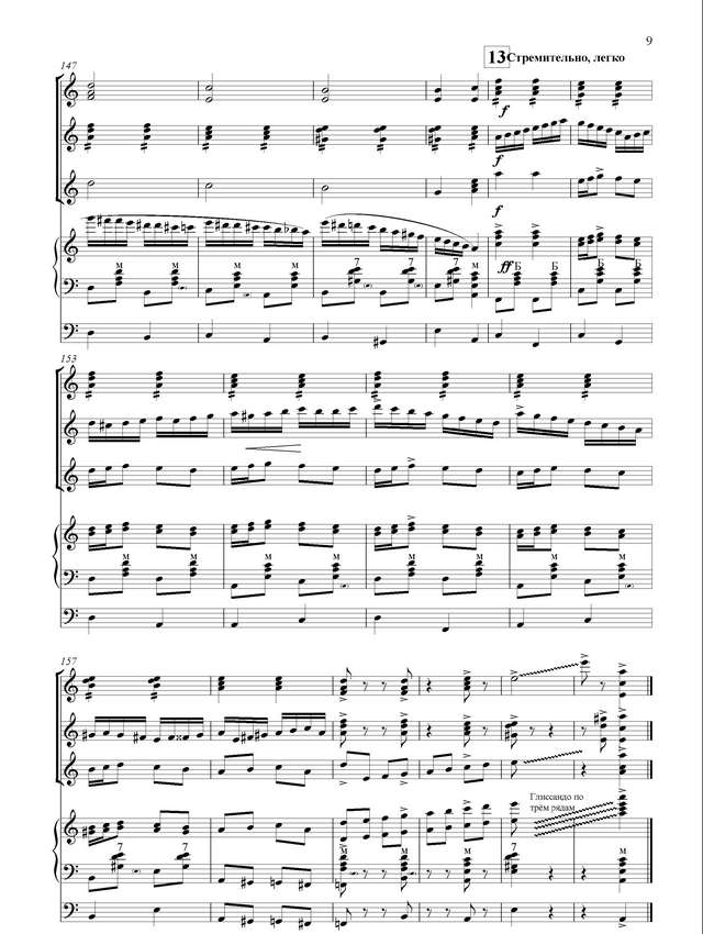 Беляев А. Яблочко_Страница_9.jpg