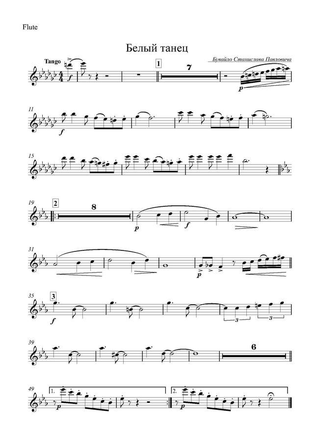 Белый танец. Хавкин М (партии)_Страница_01.jpg