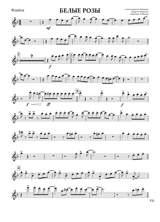 Белые розы. Из репертуара ВИА «Ласковый май». Кузнецов С (партии)_01.jpg