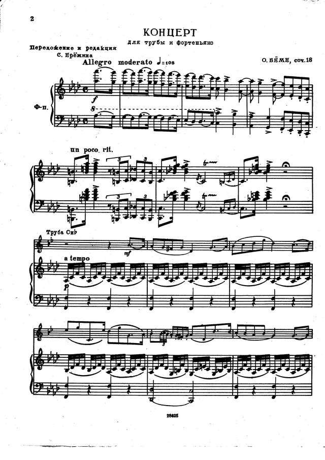 Беме О. Концерт для трубы_Страница_01.jpg