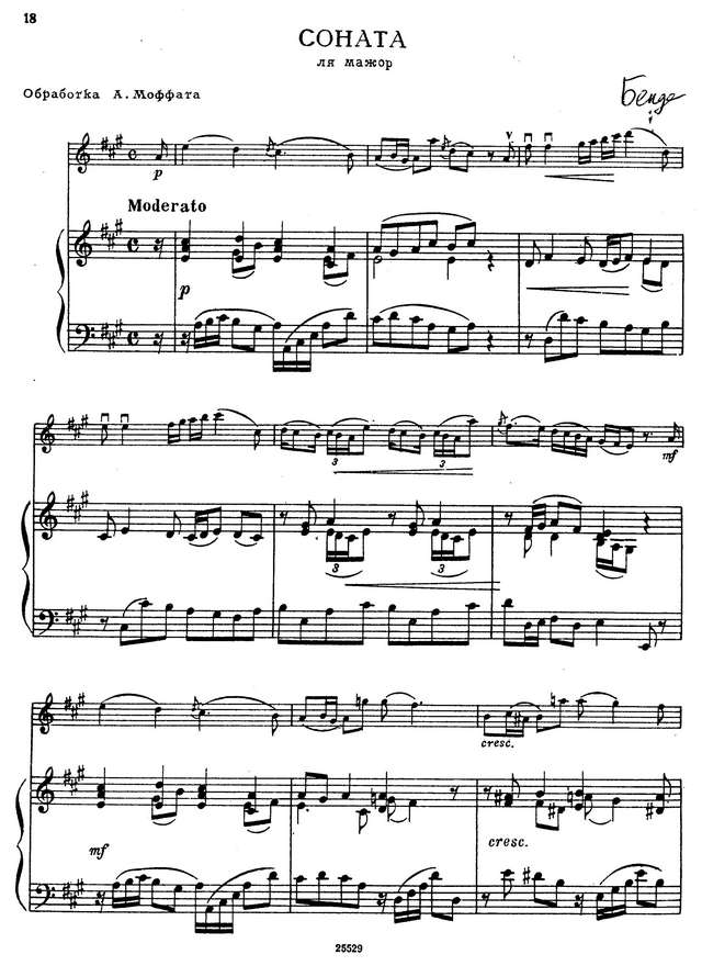 Бенда Ф. Соната A-dur_Страница_01.jpg